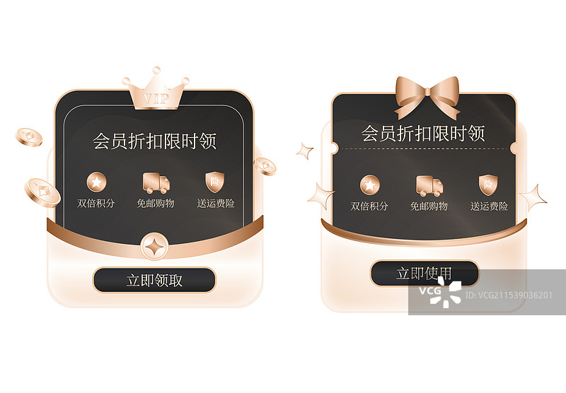 电商VIP会员金融促销好礼弹窗设计模板图片素材