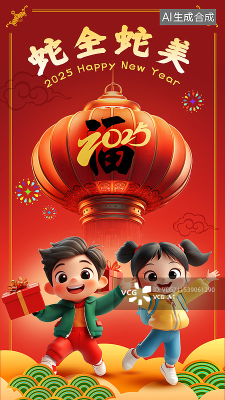 【AI数字艺术】蛇年春节海报图片素材