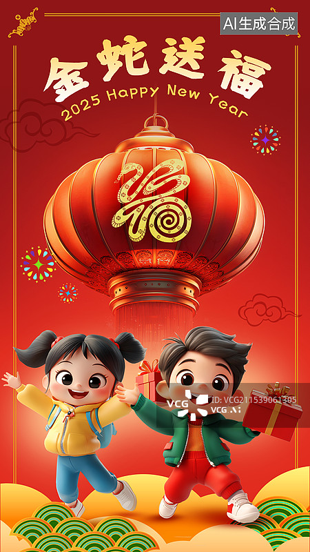 【AI数字艺术】蛇年春节海报，可爱风图片素材