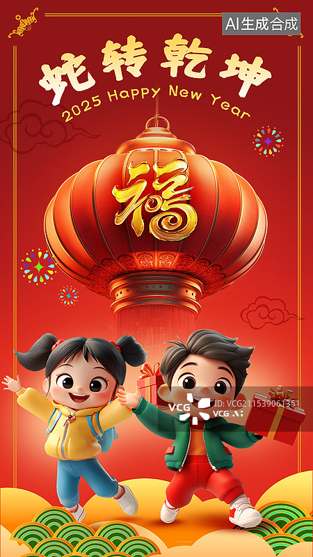 【AI数字艺术】蛇年春节海报图片素材