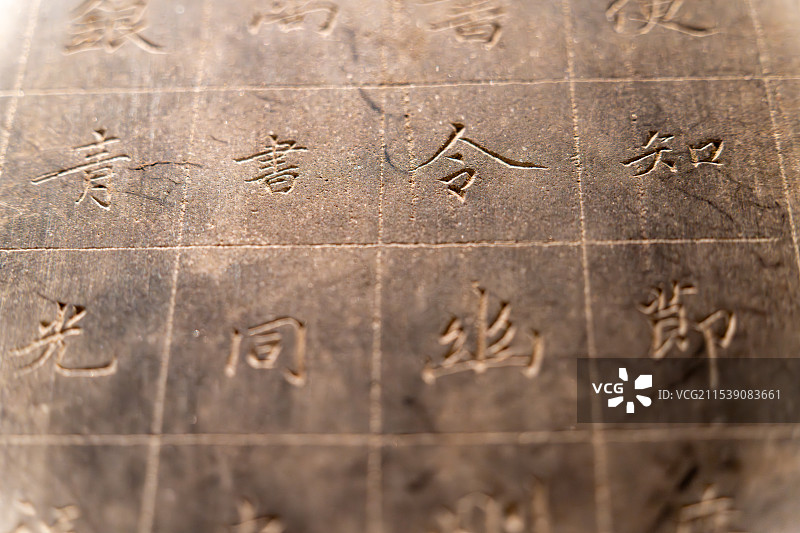 首都博物馆藏唐代墓志铭图片素材