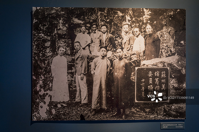 1927年夏（民国16年）苏州美术馆筹备委员会合影，后排右三为颜文樑，后排左二为美术馆首任馆长黄觉寺图片素材