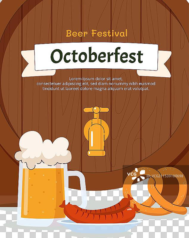 十月节啤酒节海报图片素材