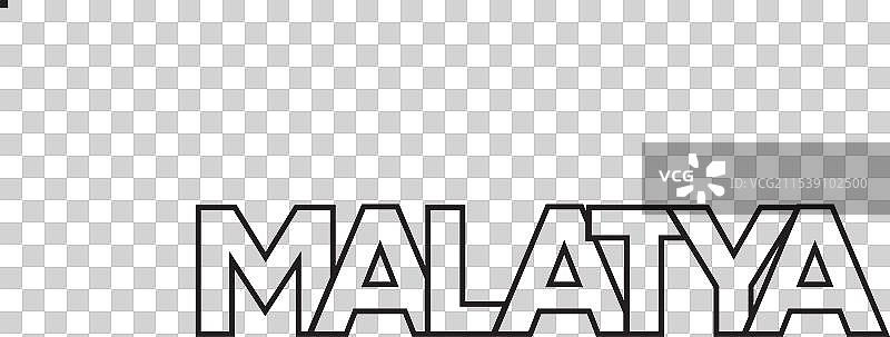 土耳其徽章中的马拉蒂亚设计特色图片素材