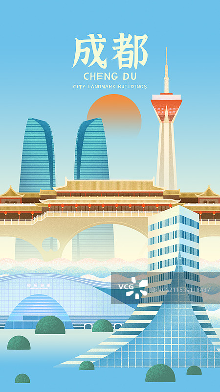 四川成都城市地标建筑安顺廊桥环球中心插画图片素材