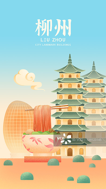 广西柳州地标建筑扁平插画-幡龙双塔图片素材