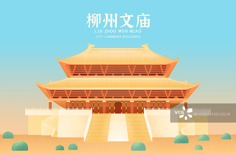 柳州文庙插画图片素材