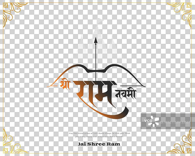 印度节日施里·拉姆·纳瓦米的祝福图片素材