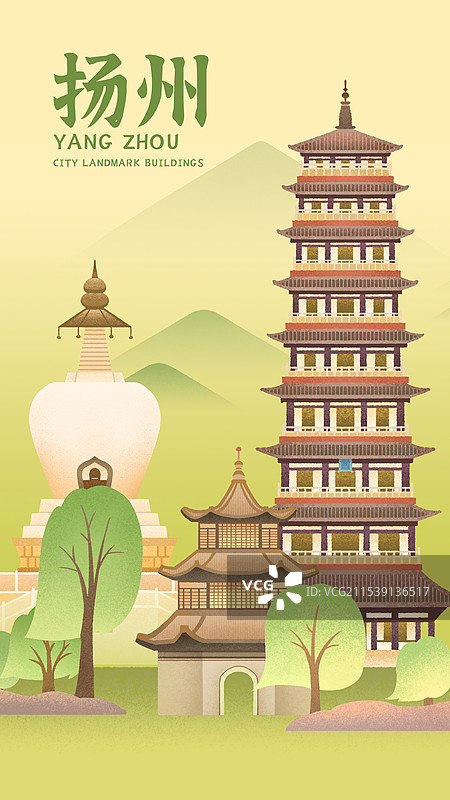 江苏扬州地标建筑插画-大明寺栖灵塔白塔四望亭图片素材