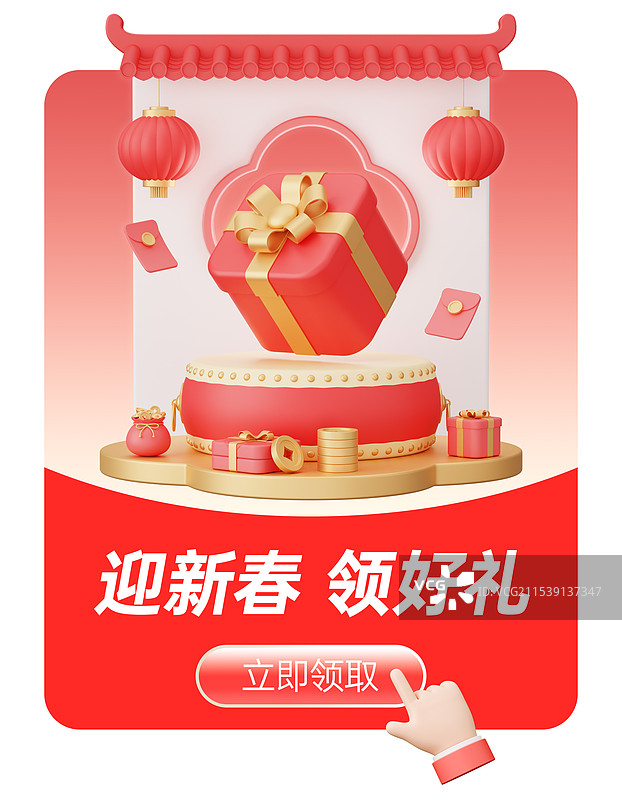 3D蛇年春节新春红色电商促销弹窗插画模板图片素材