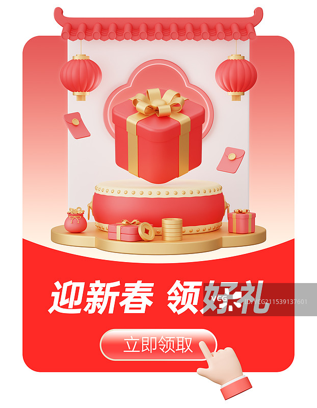 3D蛇年春节新春红色电商促销弹窗插画模板图片素材