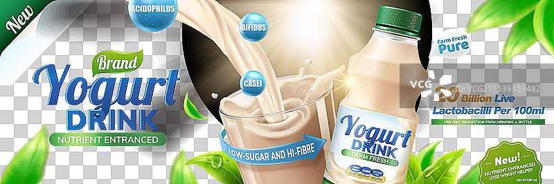 瓶装益生菌或酸奶饮料图片素材
