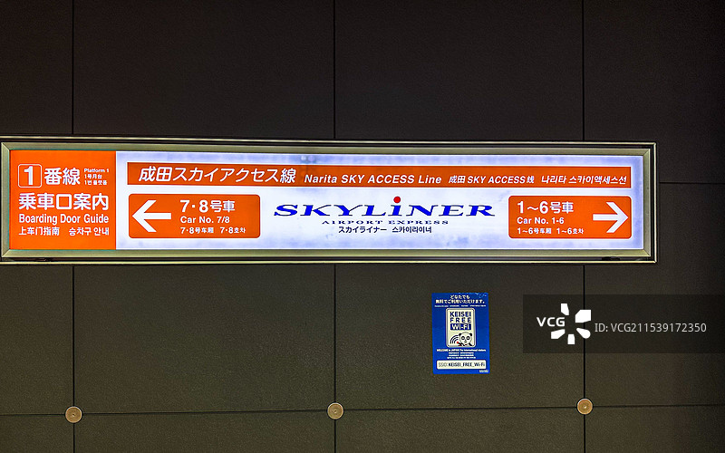 日本东京 成田机场 机场快线图片素材