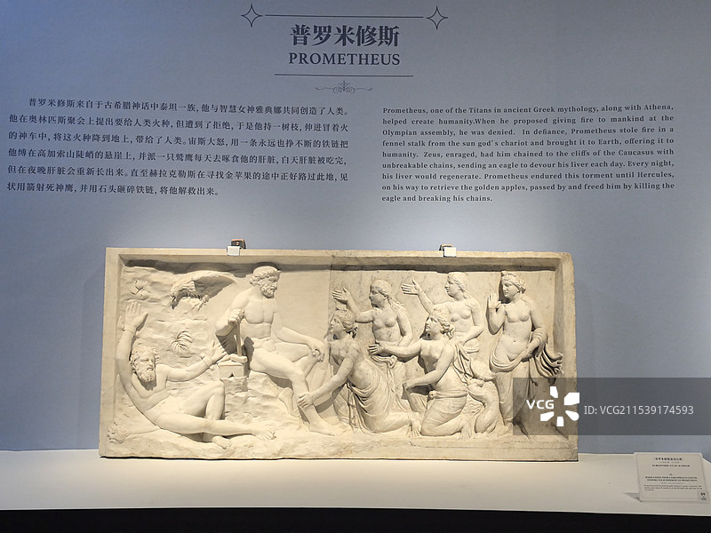 普罗米修斯浮雕图片素材