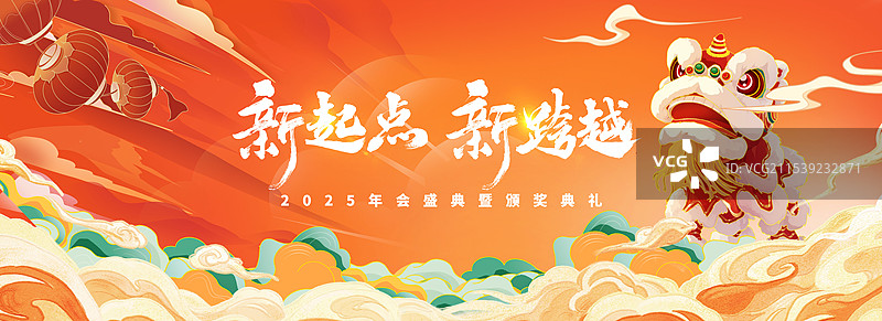 国潮国风橙色主KV舞台背景新年主视觉春节晚会年会盛典图片素材