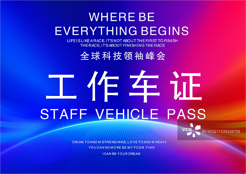 活动主视觉系列，车辆证件，车辆信息展示图片素材