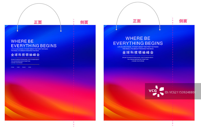 活动主视觉系列，包装手提袋，袋子图片素材