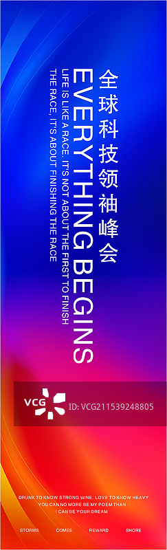 活动主视觉系列，道旗，旗子图片素材