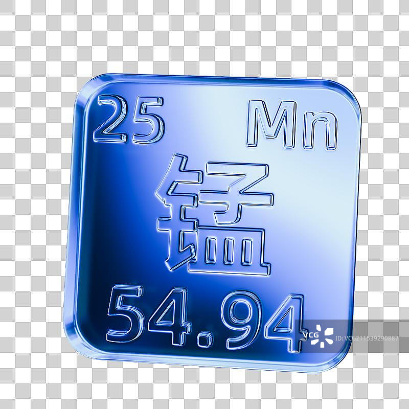 3D免抠锰元素图片素材