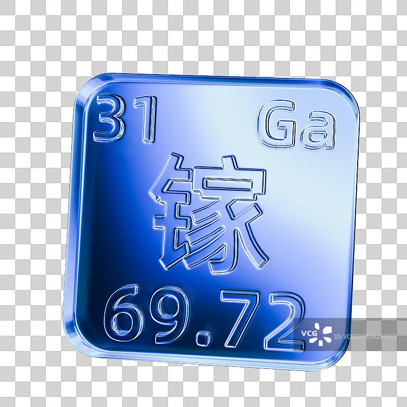 3D免抠镓元素图片素材