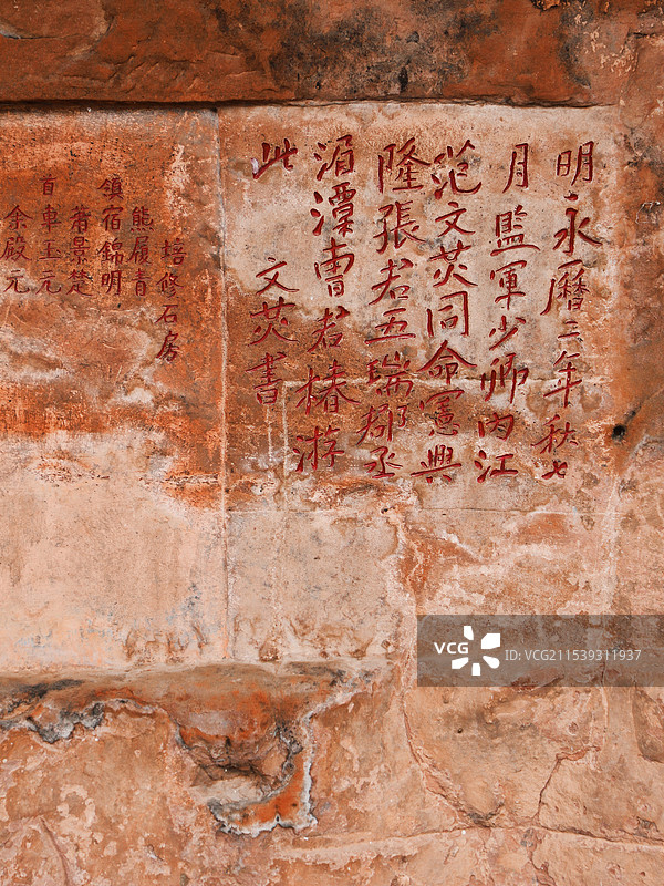 乐山夹江千佛岩图片素材