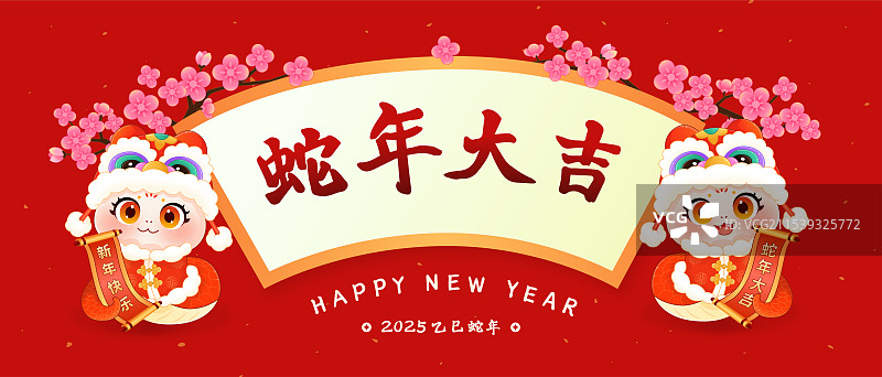 2025年蛇年新年春节中国风祝福语海报图片素材