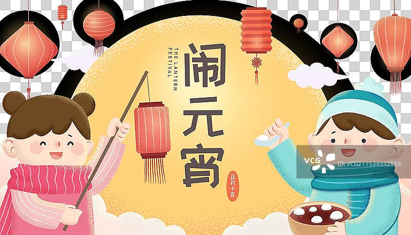 庆祝元宵节图片素材