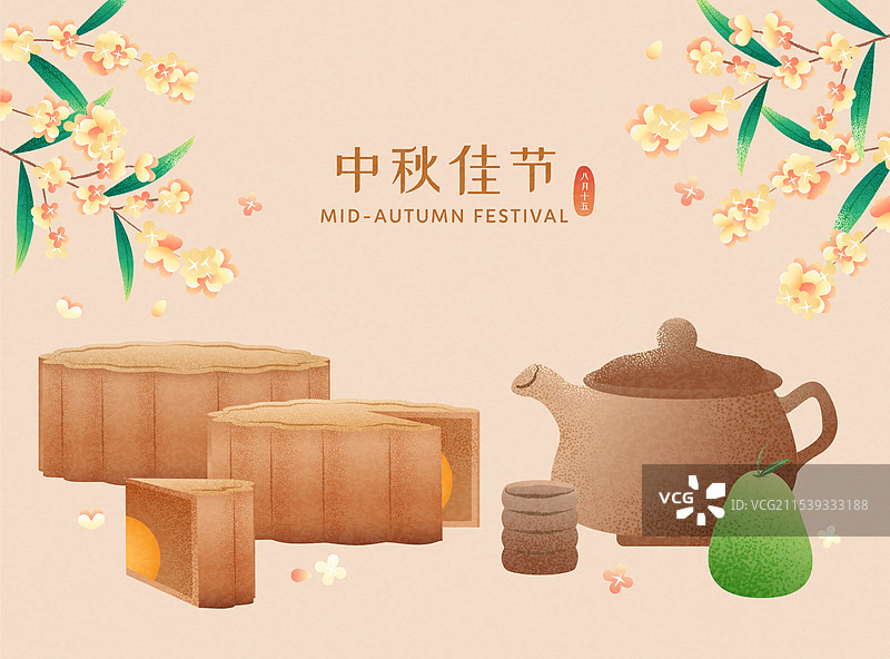 中秋节海报图片素材