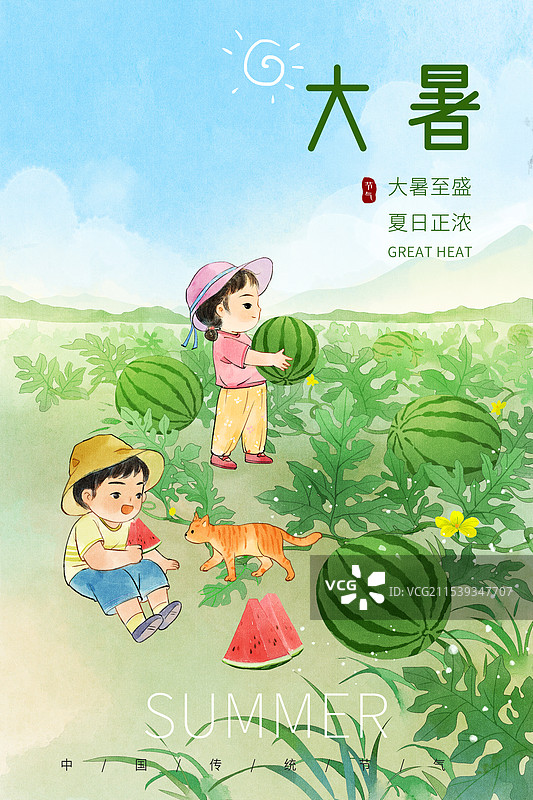 大暑西瓜田海报图片素材