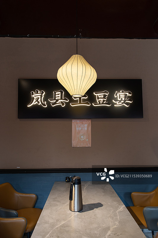 岚县土豆宴图片素材