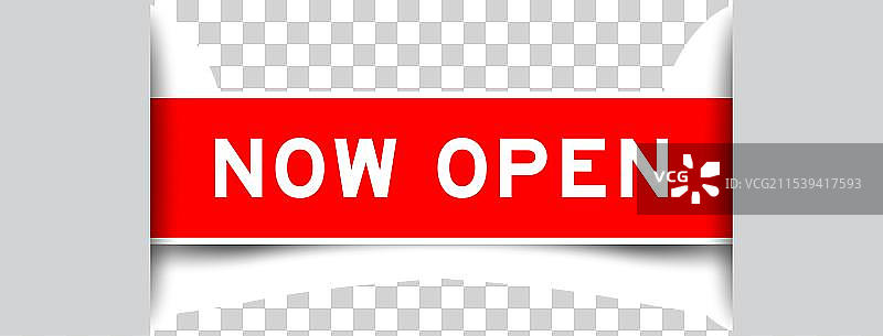 绿色方形标签贴纸，上面写着“现在”图片素材