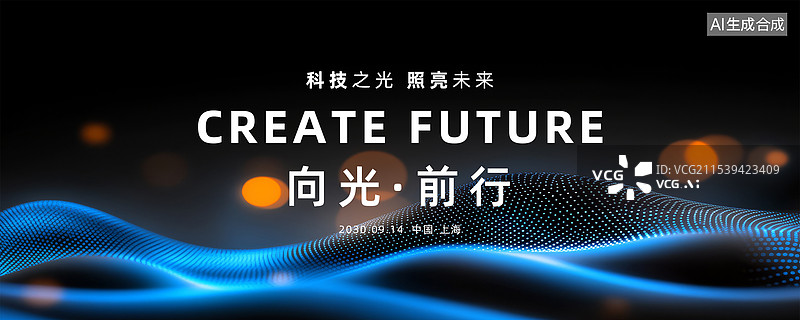 【AI数字艺术】蓝色科技互联网未来科技概念图片素材