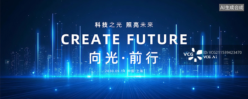 【AI数字艺术】蓝色科技创新建筑抽象海报模板图片素材