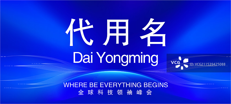 活动主视觉系列，桌号牌，桌卡，信息展示牌桌号牌，桌卡，信息展示牌图片素材