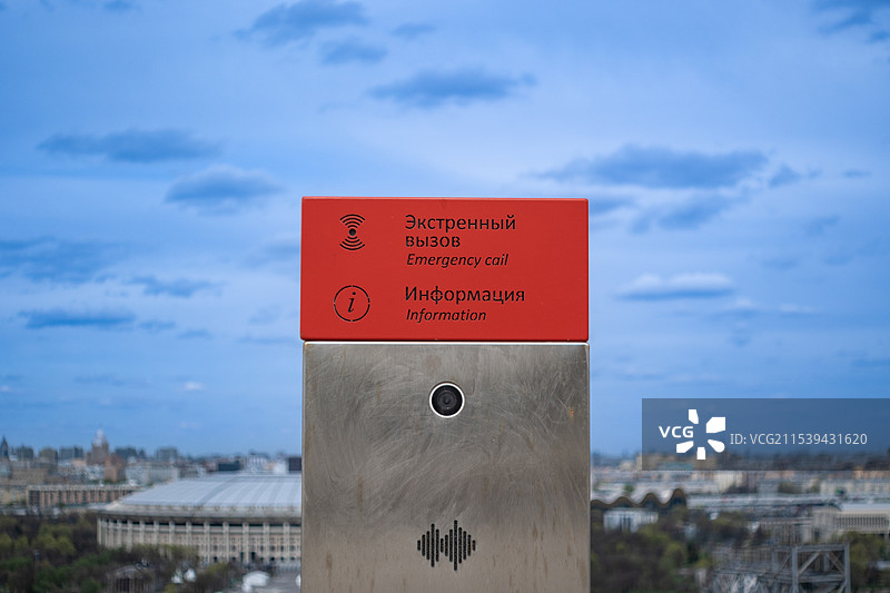 莫斯科麻雀山观景台上的标示牌图片素材