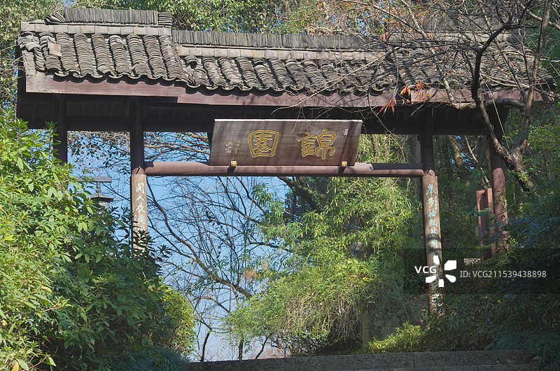 杭州虎山公园景点冬季风景 阳光下锦园木质门楼图片素材