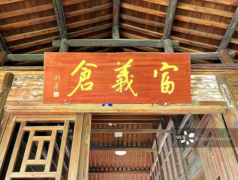 杭州京杭大运河岸边著名的古粮仓富义仓牌匾大门图片素材