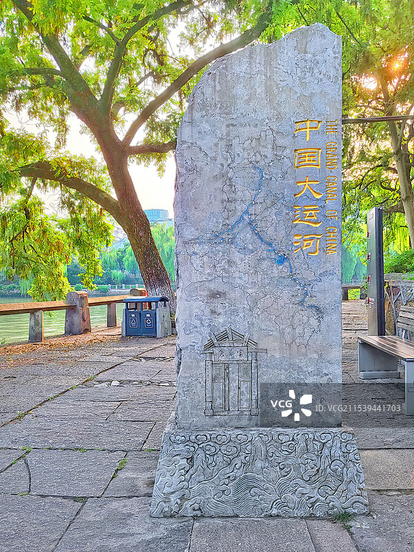 杭州京杭大运河岸边著名的古粮仓富义仓外的石碑图片素材
