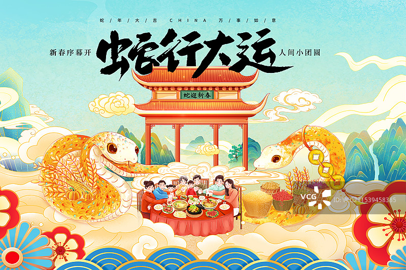 国潮风春节海报模版 2025蛇年春节插画 金蛇迎春庆丰收年 双蛇贺岁国风年画庆团圆 山水云纹 横版图片素材