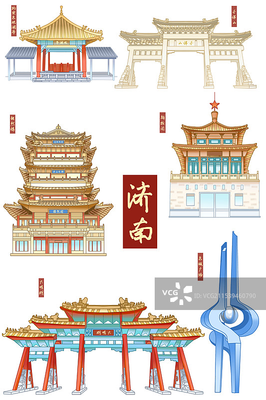 济南城市插画图片素材