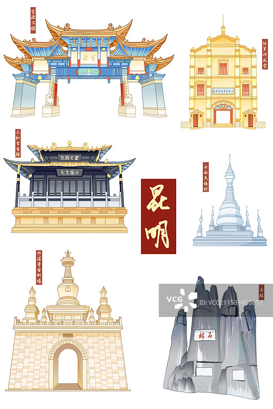 昆明城市建筑插画图片素材