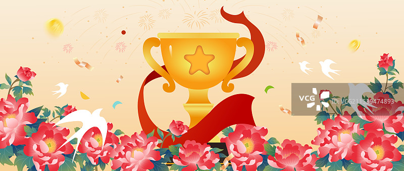 古风国潮风金融互联网双十一双十二活动促销喜报战报贺报比赛冠军矢量插画图片素材