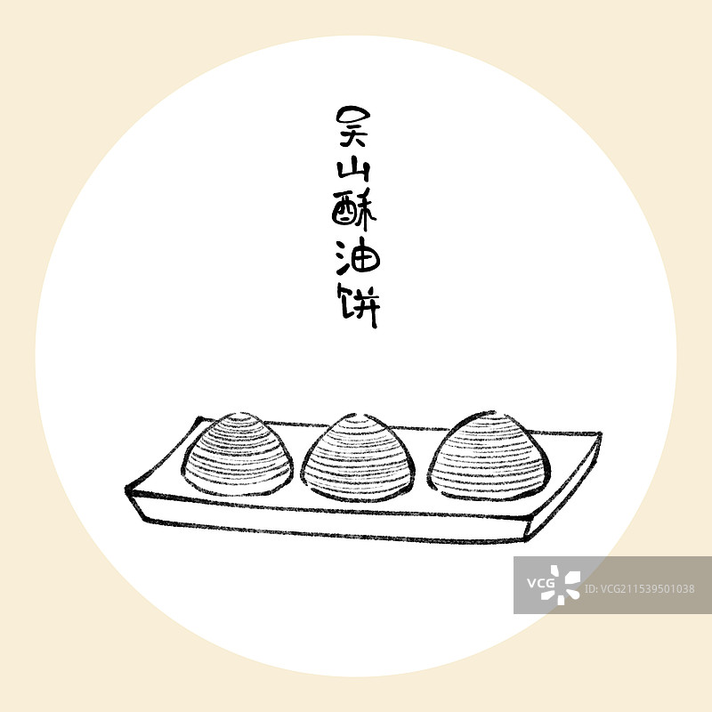 国风杭州美食插画-吴山酥油饼图片素材