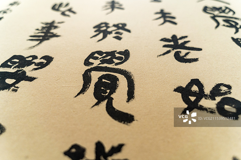 书法艺术图片素材