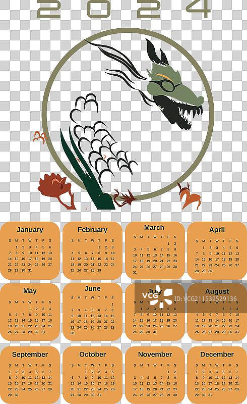 2024年龙年海报日历图片素材