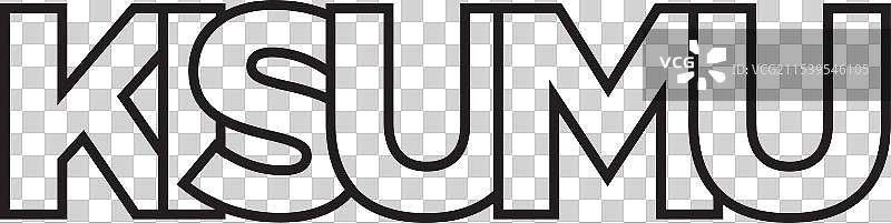 肯尼亚徽章中的基苏木设计特色包括一个图片素材