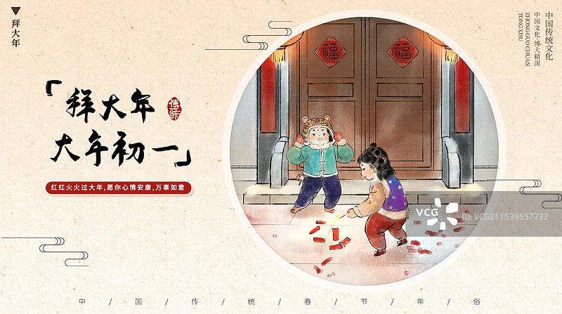 大年初一放鞭炮—中国传统春节年俗习俗国画古风水墨写意工笔国风海报图片素材