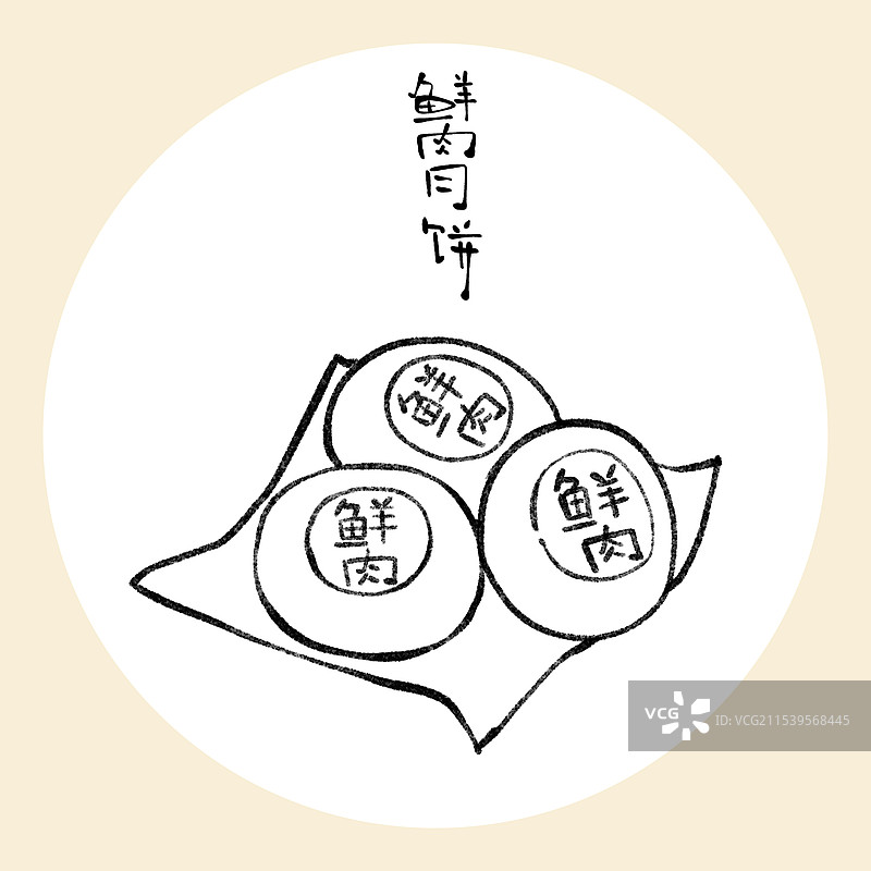 国风苏州美食插画-鲜肉月饼图片素材