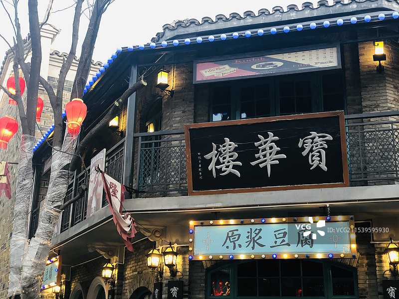 原城纪图片素材