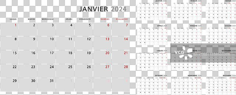 2024年法语季度挂历图片素材